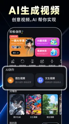 AIȫ��������Ƶ2026�ٷ����°汾v1.0.9 �ٷ������ͼ