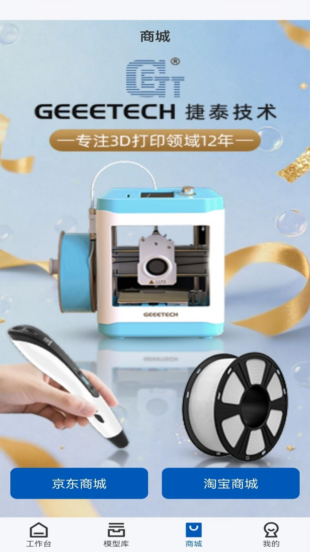 Geeetechv1.0.7 �ֻ����ͼ