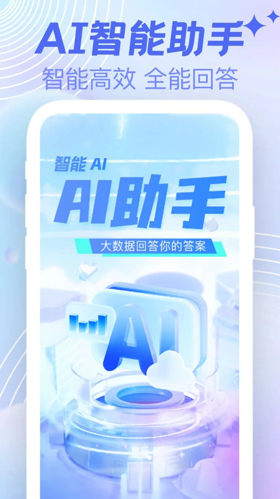 AI agent���ܸ���2026���°汾v1.0.0 �ֻ����ͼ