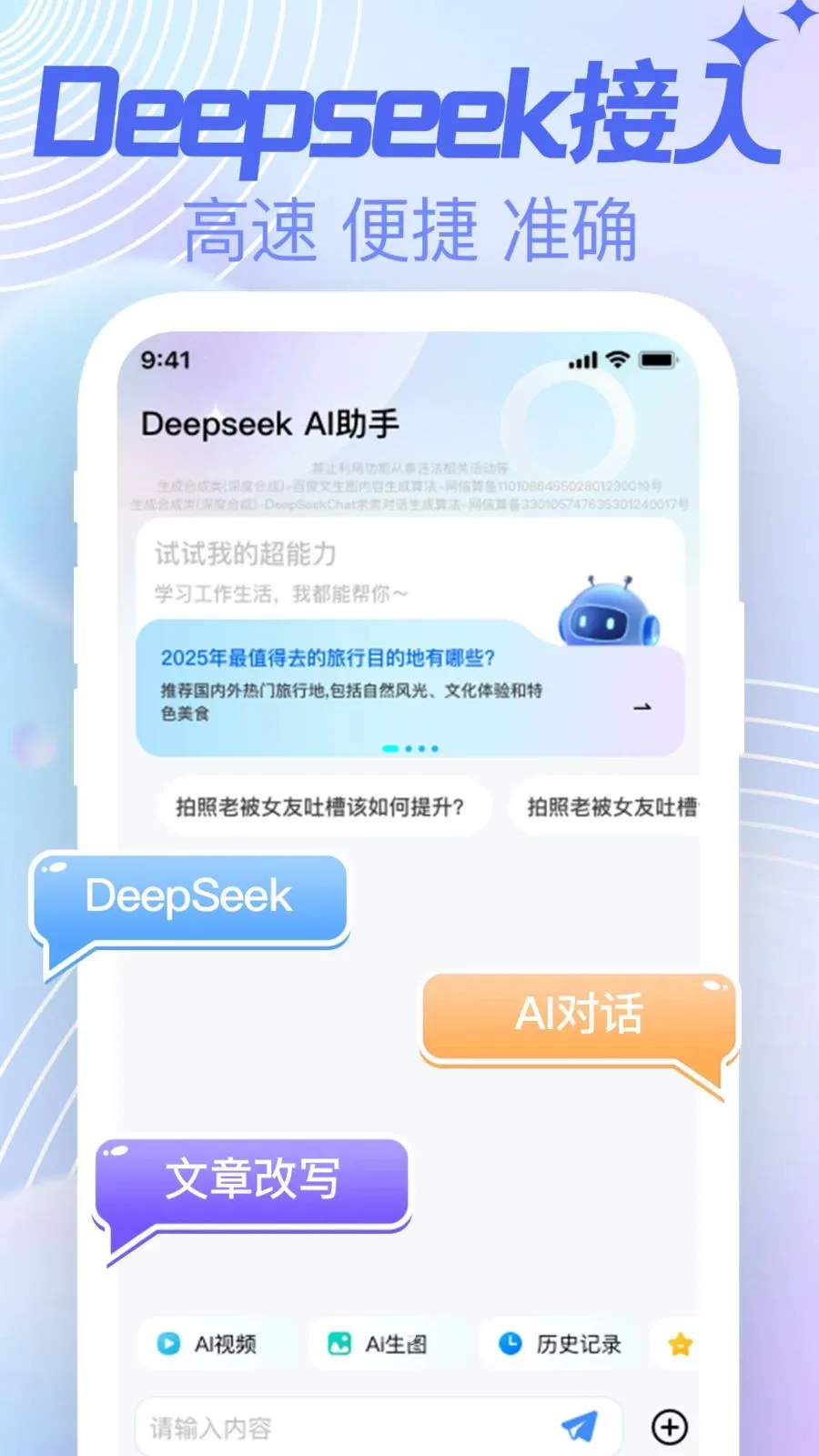 AI agent���ܸ���2026���°汾v1.0.0 �ֻ����ͼ