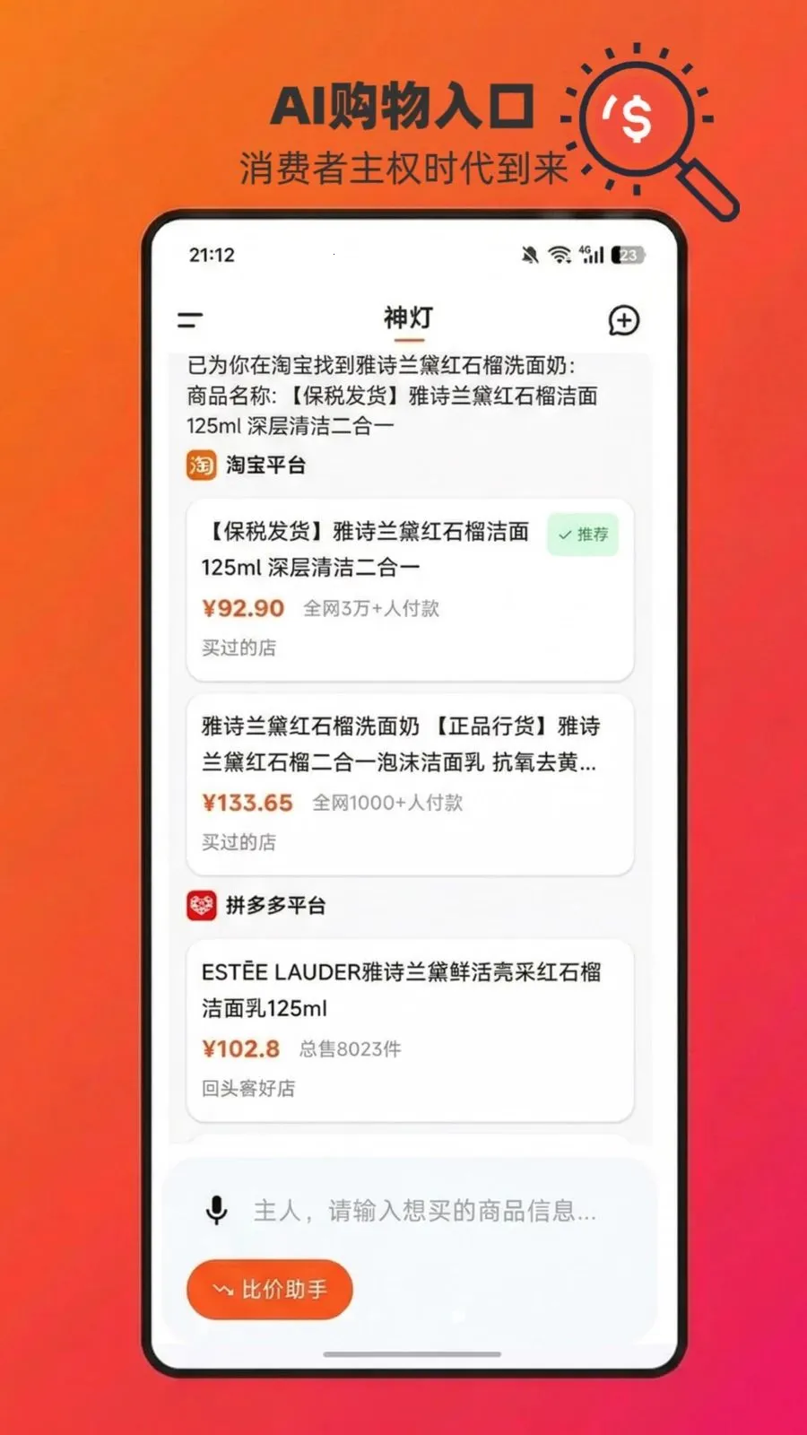 ChatAladdinv1.0.13 �ֻ����ͼ