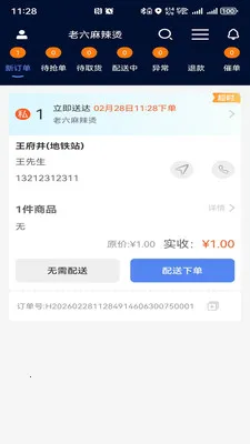 �������������ֻ���v1.0.44 ��Ѱ��ͼ