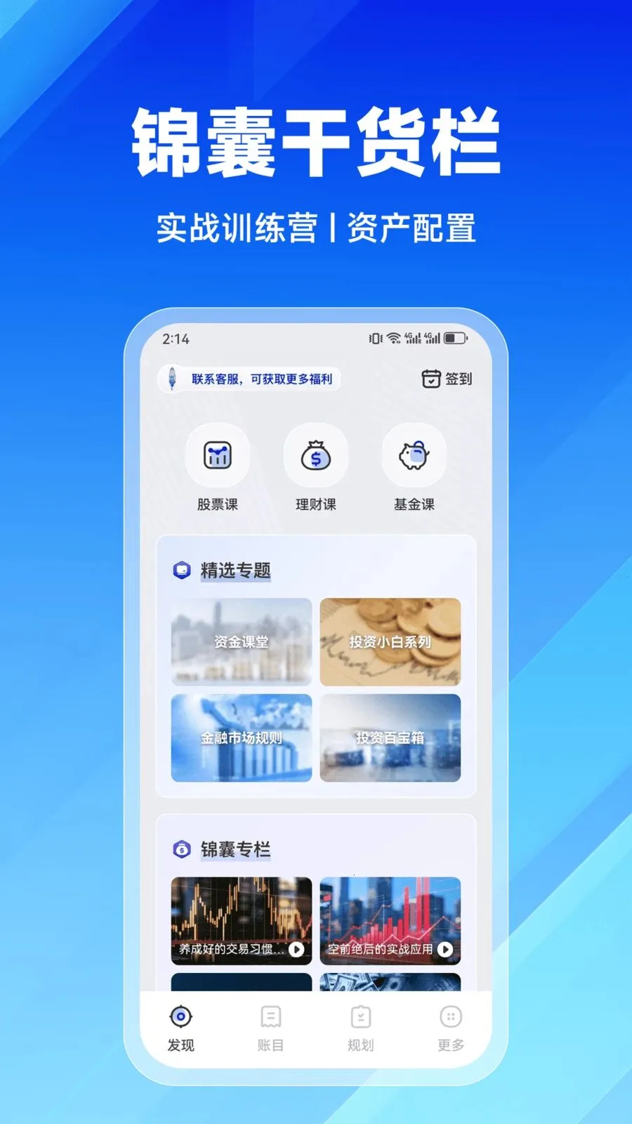 ����ѧ��2026�ٷ����°汾v2.9.0 �ٷ������ͼ