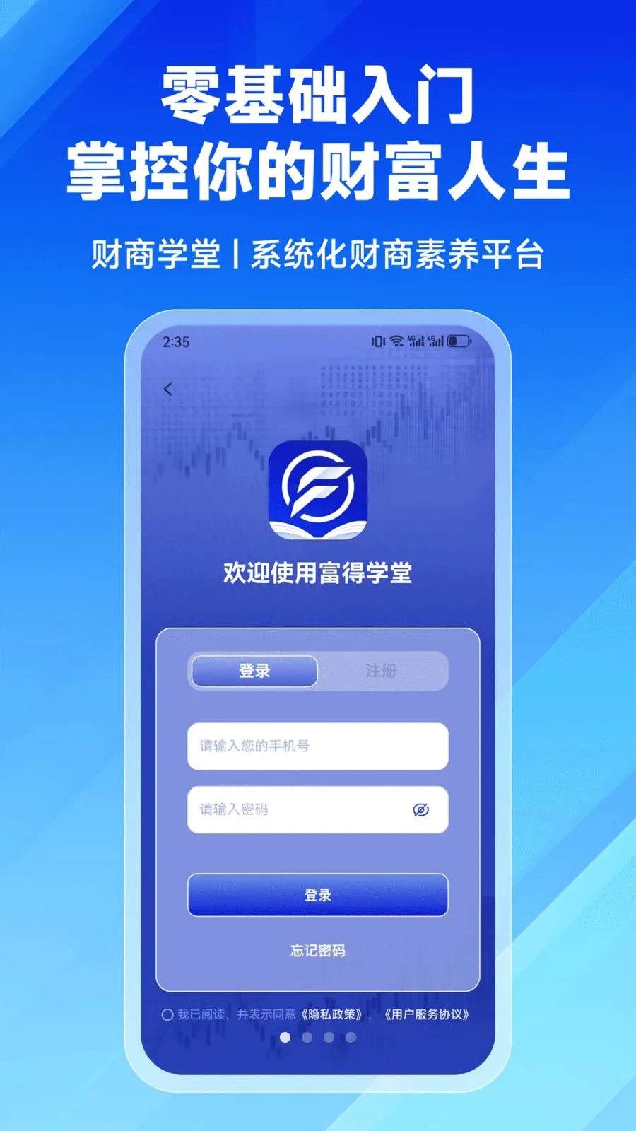 ����ѧ��2026�ٷ����°汾v2.9.0 �ٷ������ͼ