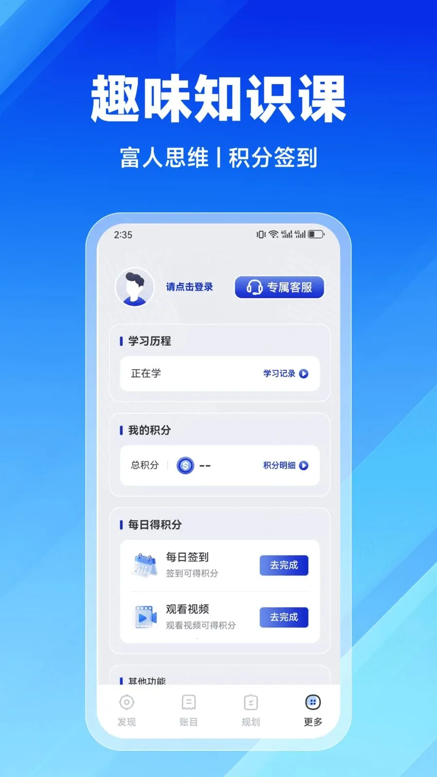 ����ѧ��2026�ٷ����°汾v2.9.0 �ٷ������ͼ