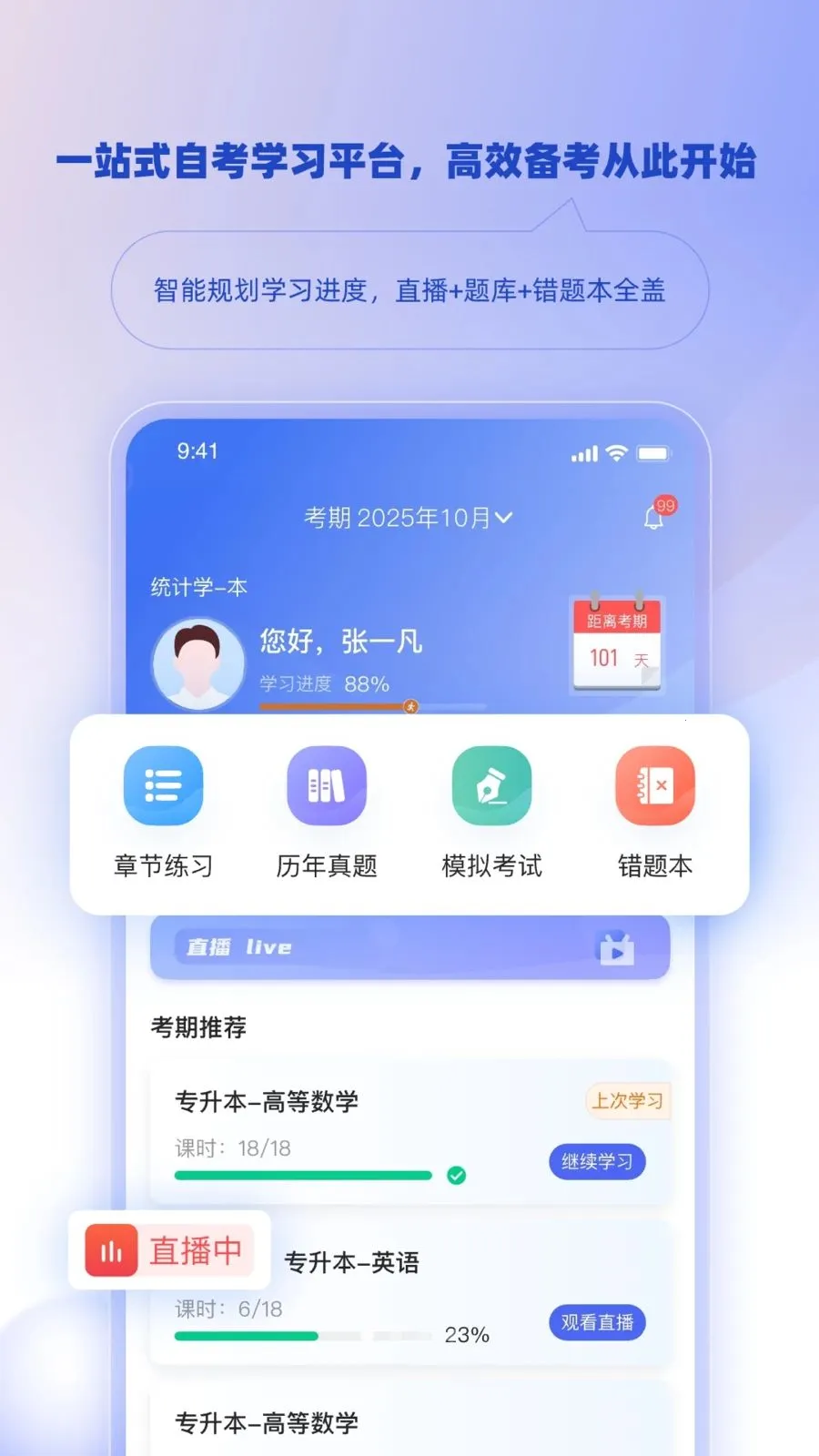 ��ѧ�ǿ������ֻ���v1.3.0 �ֻ����ͼ