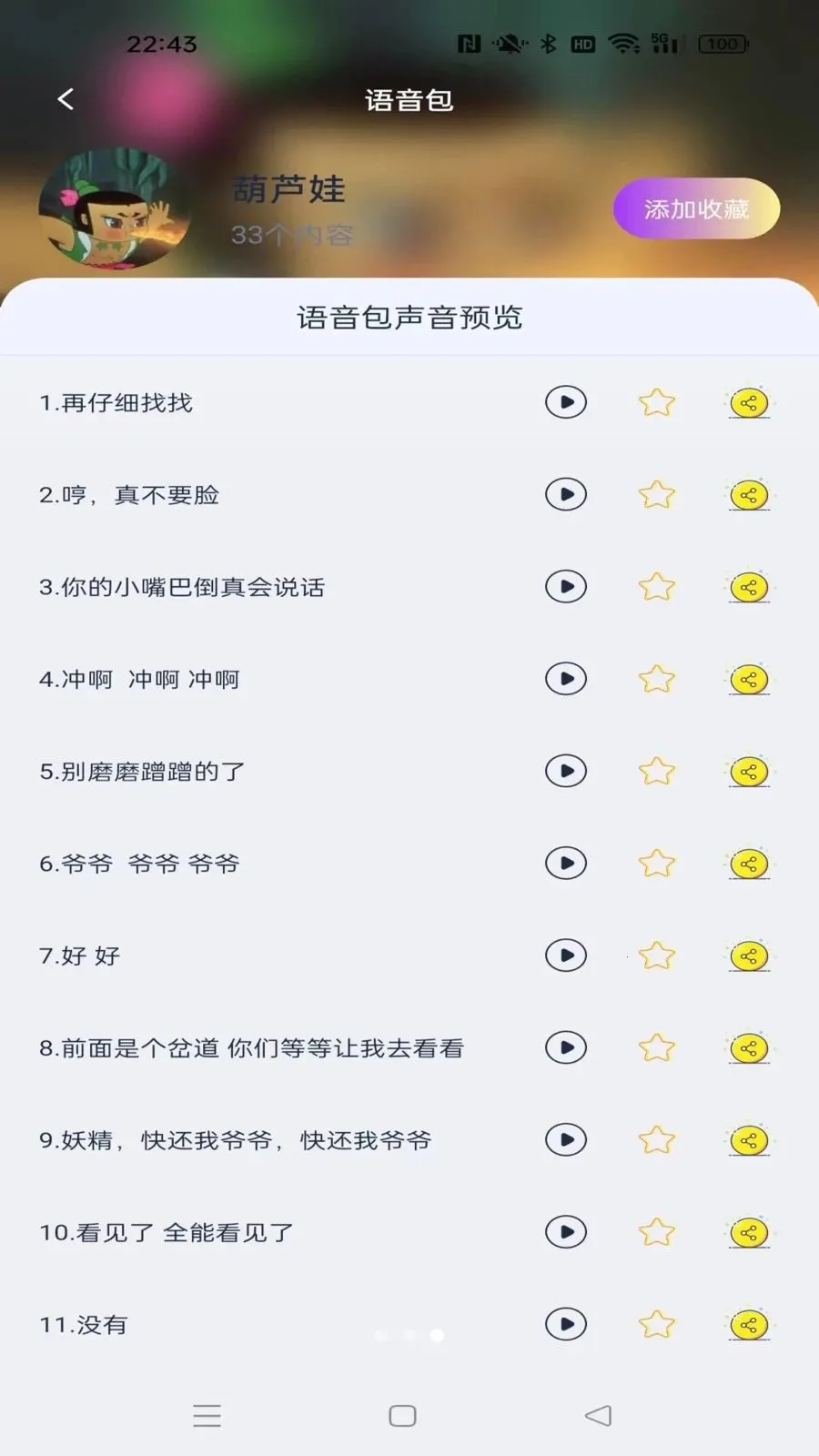 �������������2026���°汾v1.1.3 ��׿���ͼ