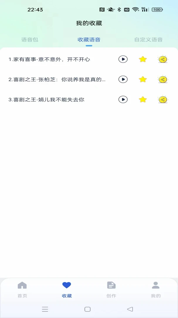 �������������2026���°汾v1.1.3 ��׿���ͼ