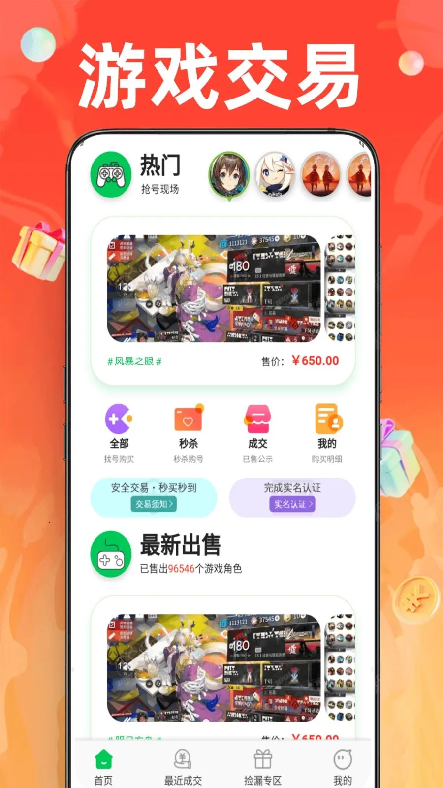1�Ÿ�������2026�ٷ����°汾v1.0.0 �ֻ����ͼ