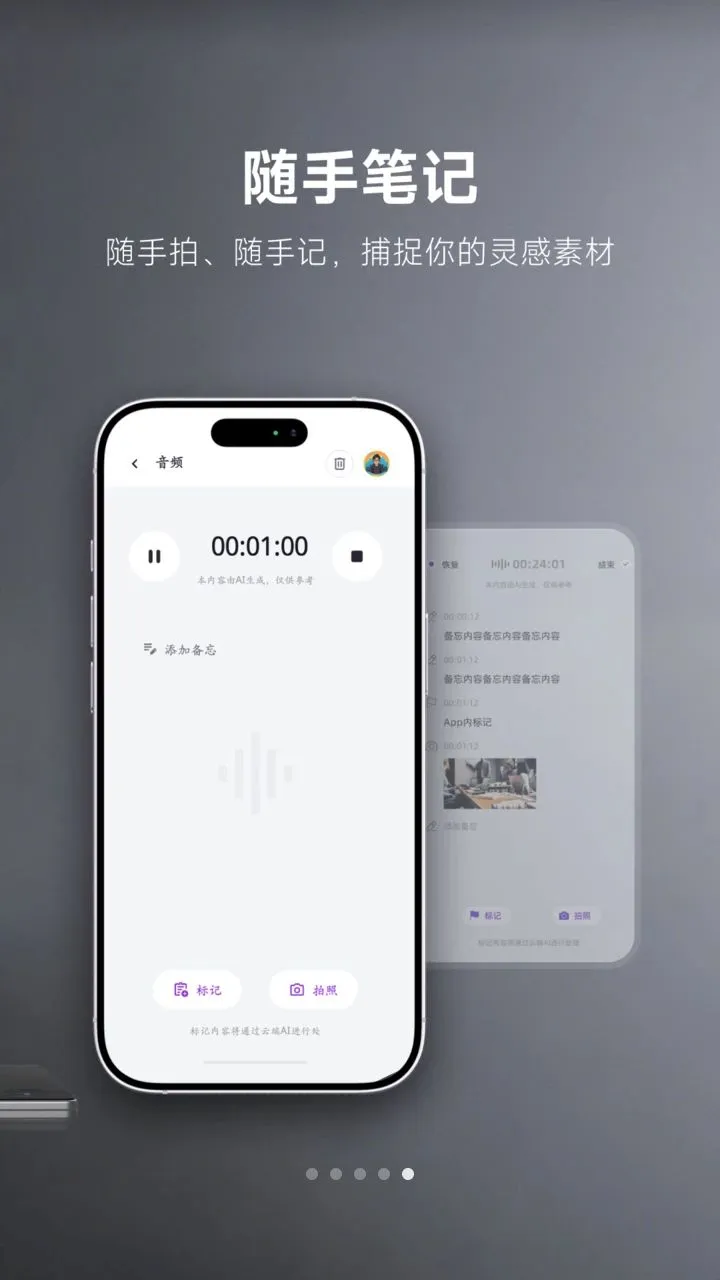 MemoTalkv1.3.5 �ֻ����ͼ