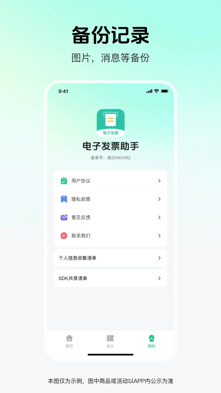 ��Ʊ�׹ܼ�v1.0.0 �ٷ������ͼ
