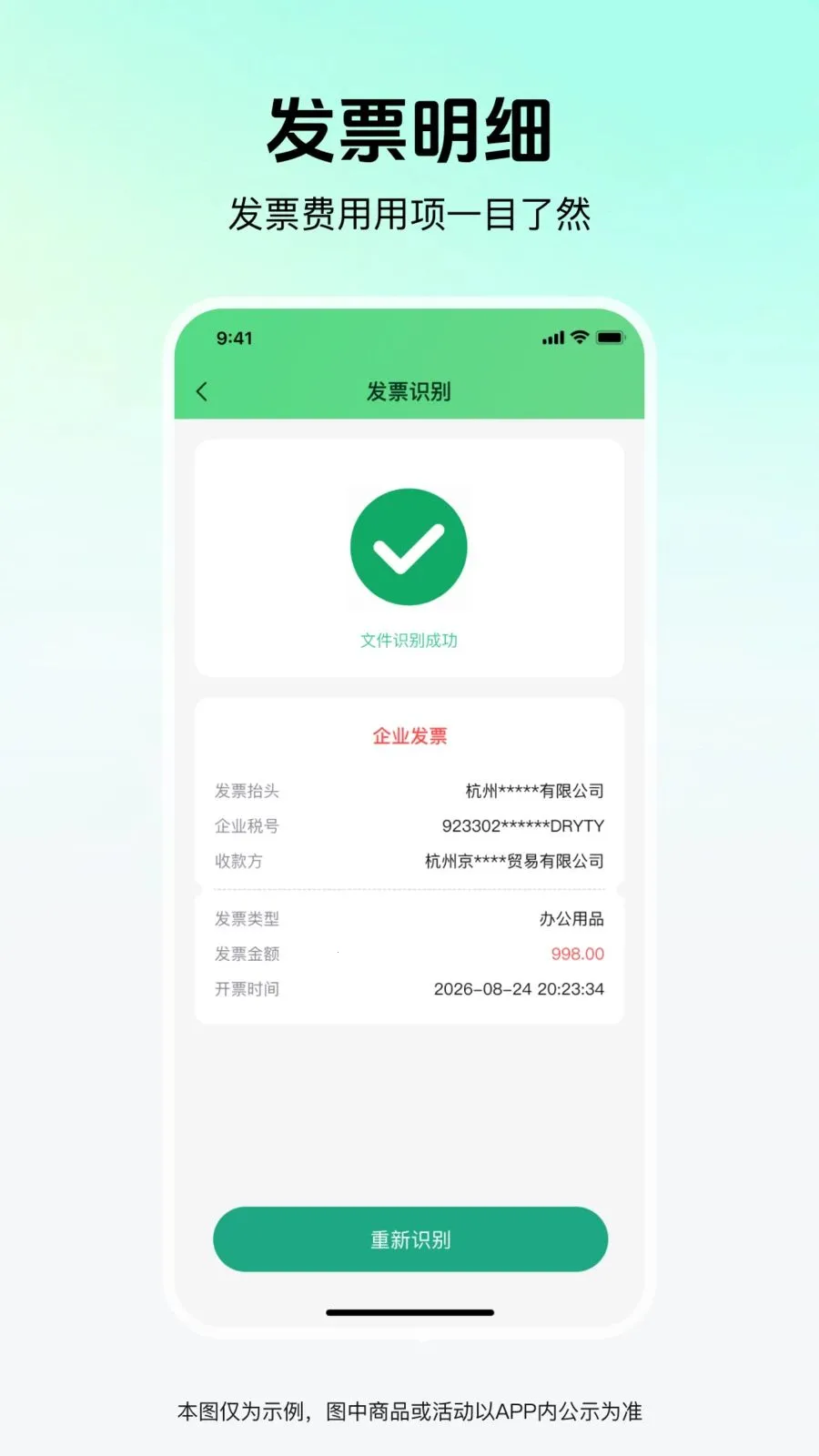 ��Ʊ�׹ܼ�v1.0.0 �ٷ������ͼ