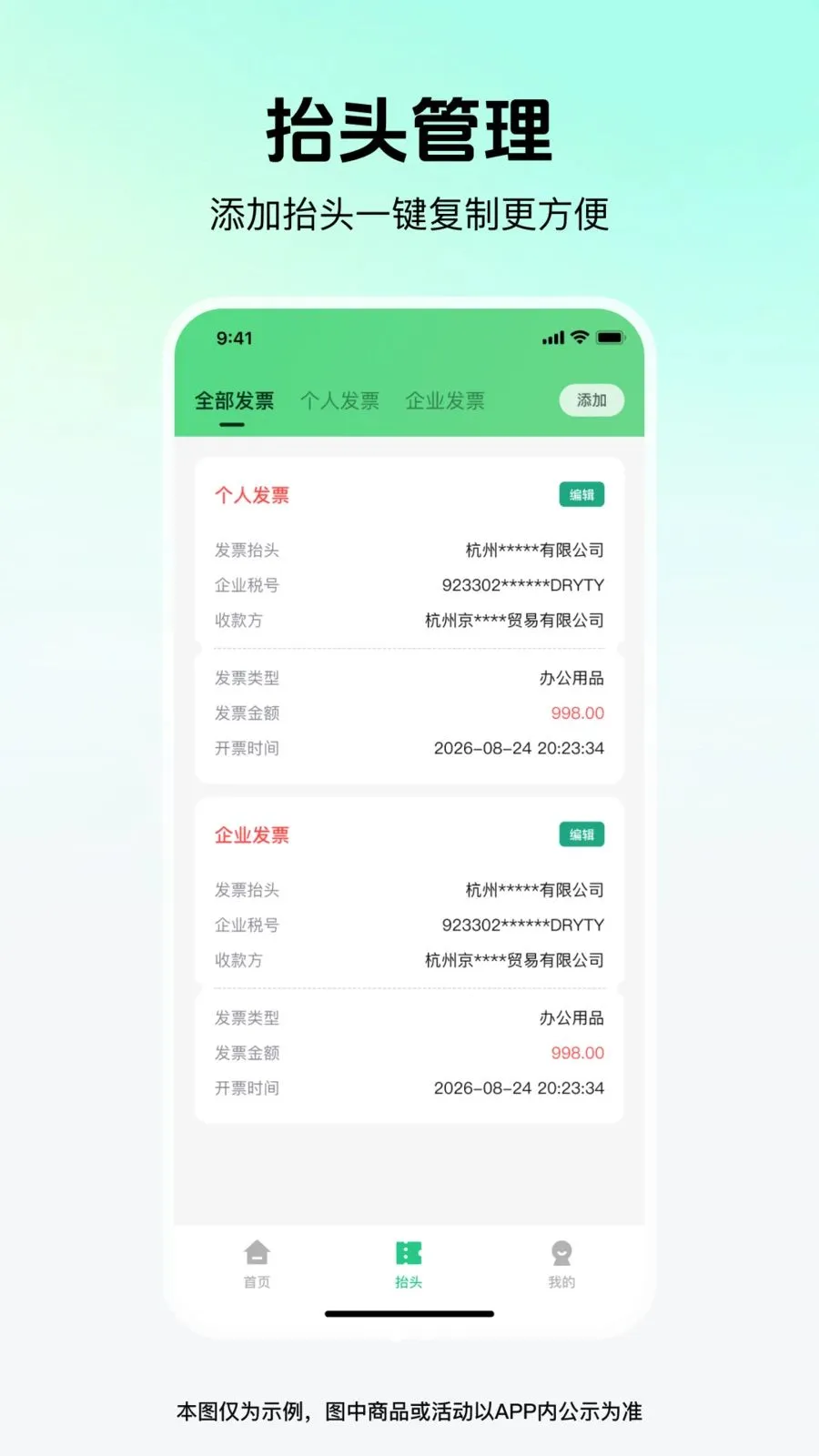 ��Ʊ�׹ܼ�v1.0.0 �ٷ������ͼ