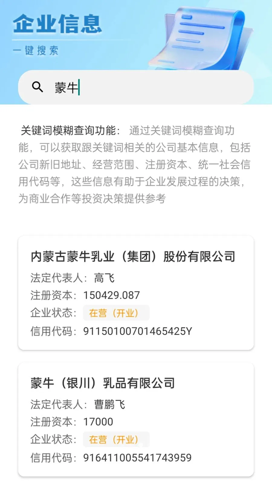 �䳲����ͨv1.1.1 ��׿���ͼ