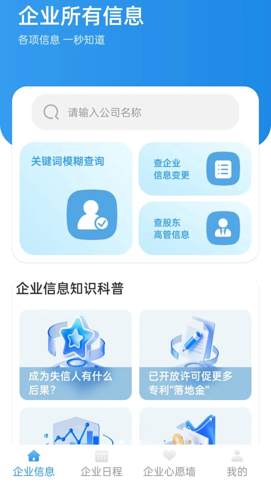 �䳲����ͨv1.1.1 ��׿���ͼ