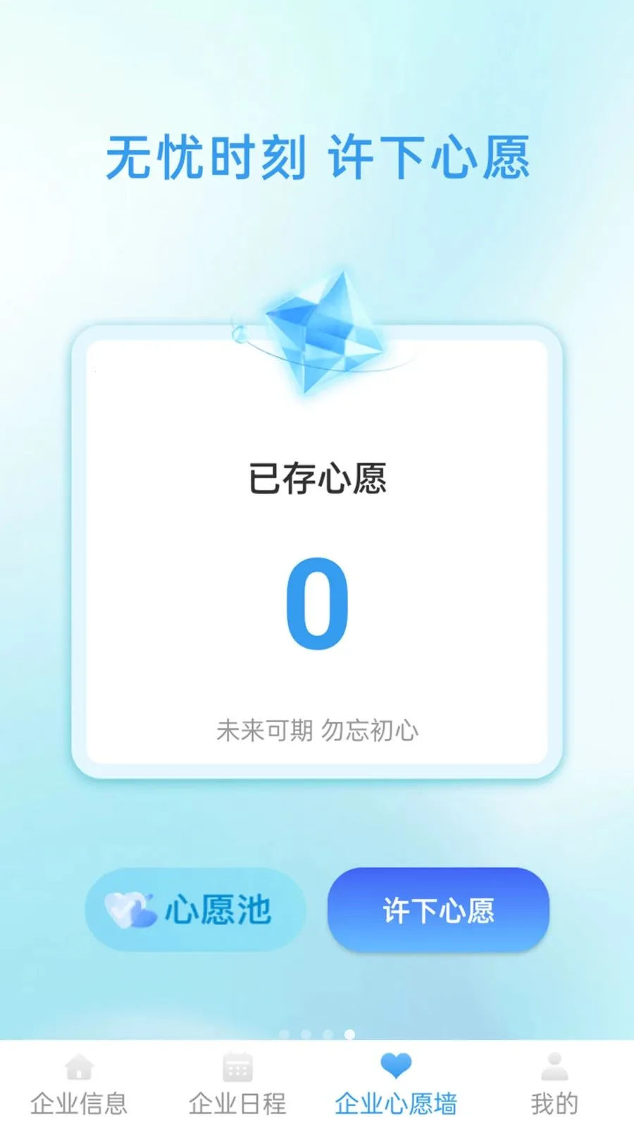 �䳲����ͨv1.1.1 ��׿���ͼ