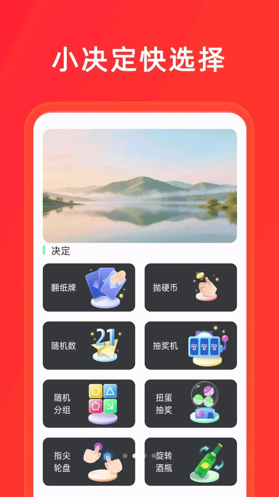 С����+��ת�������ֻ���v1.0.8 �ֻ����ͼ