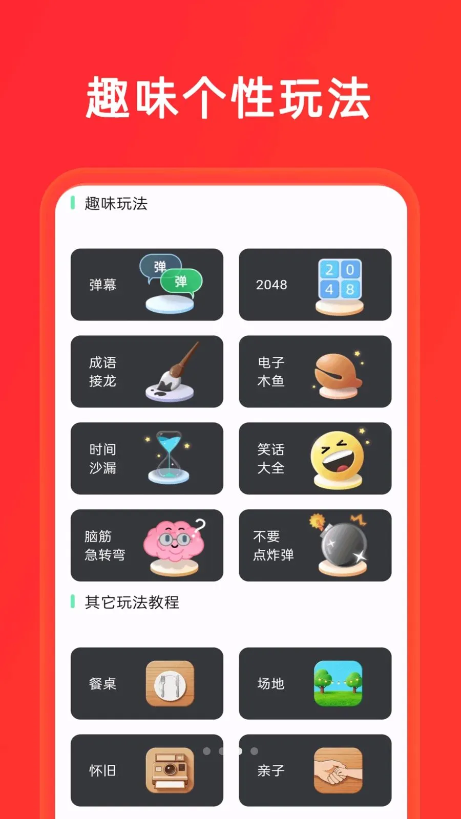 С����+��ת�������ֻ���v1.0.8 �ֻ����ͼ