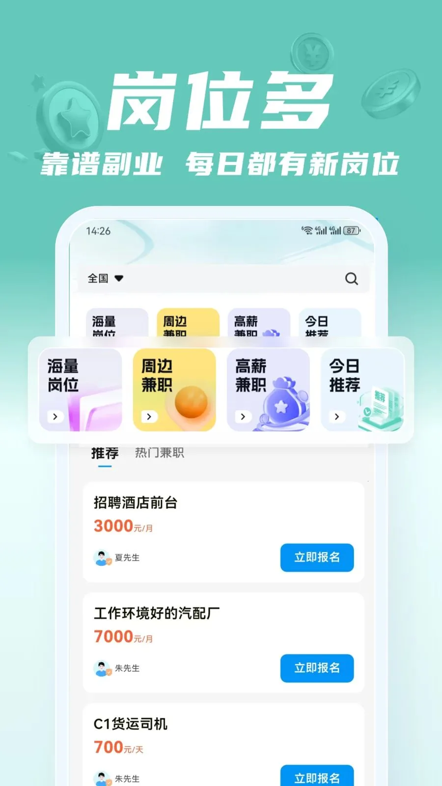 ��;��ְ2026���°汾v2.0.1 �ٷ������ͼ