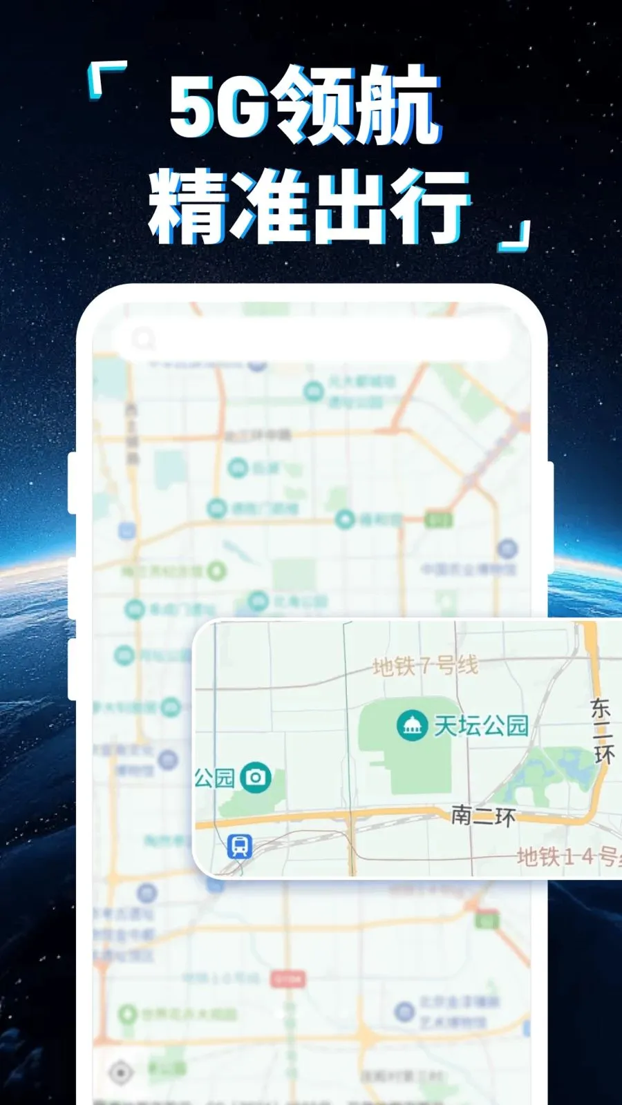 �ֻ�5G���ǵ���2026�ٷ����°汾v1.0.0 �ٷ������ͼ