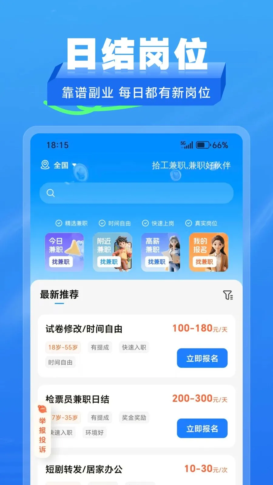 ʰ����ְv2.1.2 �ֻ����ͼ