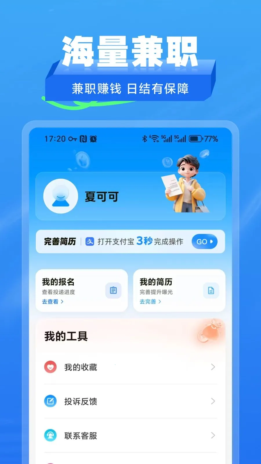 ʰ����ְv2.1.2 �ֻ����ͼ