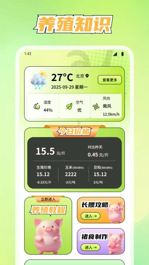 �������������ֻ���v1.1.7 �ٷ������ͼ