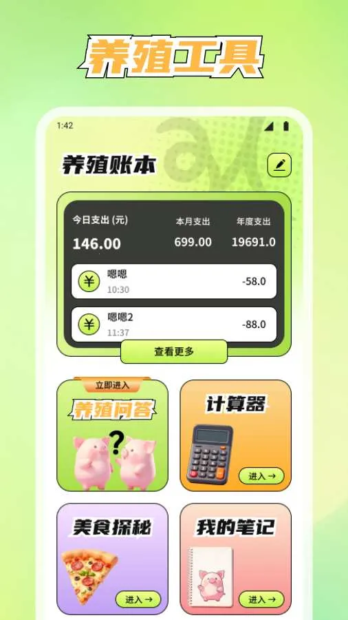 �������������ֻ���v1.1.7 �ٷ������ͼ