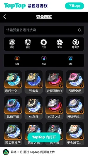 �컷Wiki2026�ٷ����°汾v1.0 ��׿���ͼ