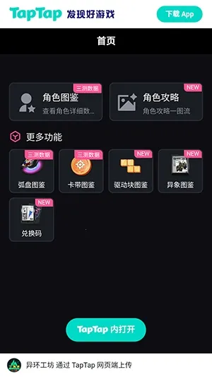 �컷Wiki2026�ٷ����°汾v1.0 ��׿���ͼ