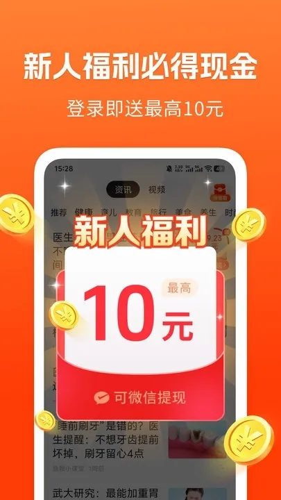 ��֪���ٰ�v1.5.3 �ֻ����ͼ