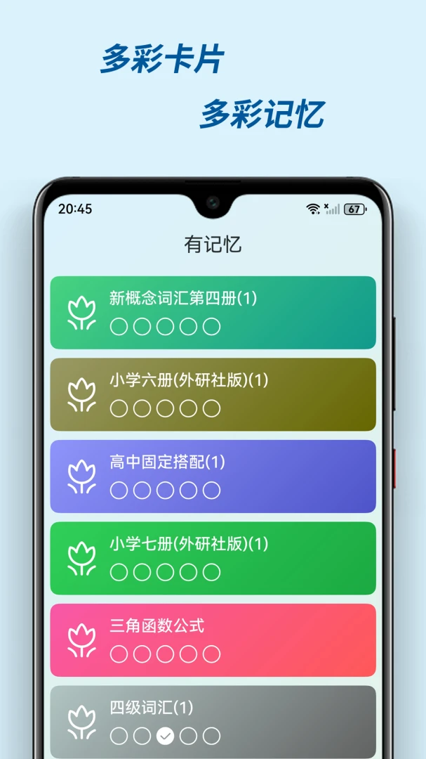 �м��������ֻ���v3.0.2 ��׿���ͼ