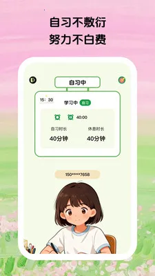 ������ϰ2026���°汾v1.0.5 ��׿���ͼ