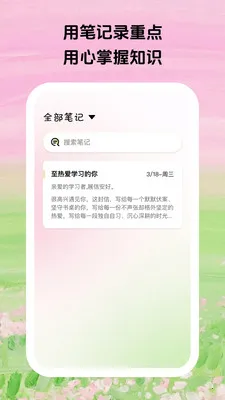 ������ϰ2026���°汾v1.0.5 ��׿���ͼ