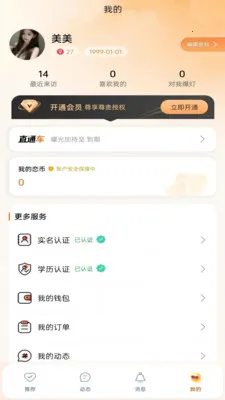 ���Ҷ���2026���°汾v1.0.32 �ٷ������ͼ