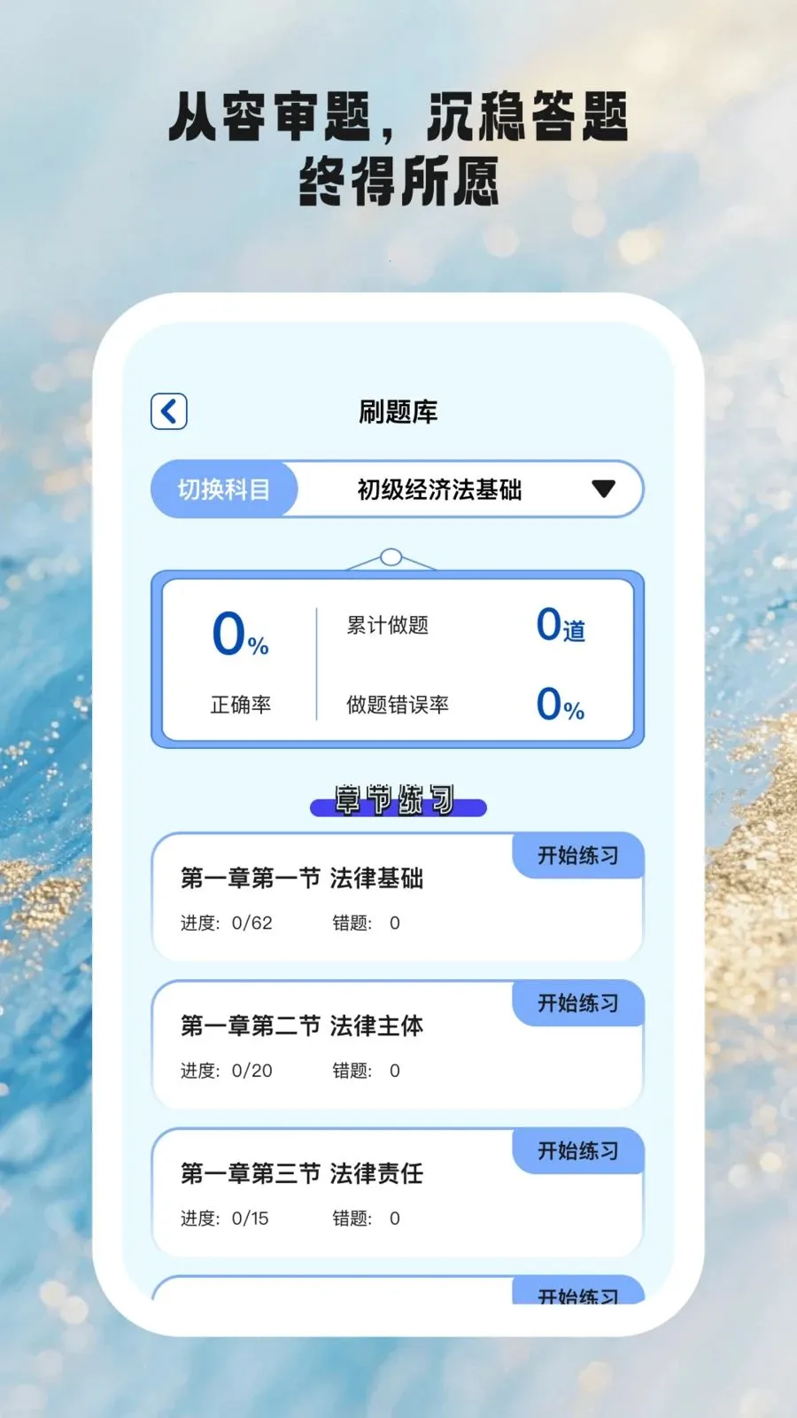 ʱ��ѧ��2026�ٷ����°汾v1.0.6 ��׿���ͼ