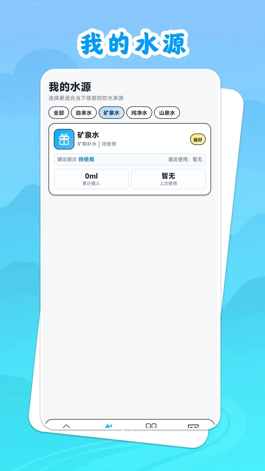 ��ˮ˼Դv1.0.1 ��Ѱ��ͼ