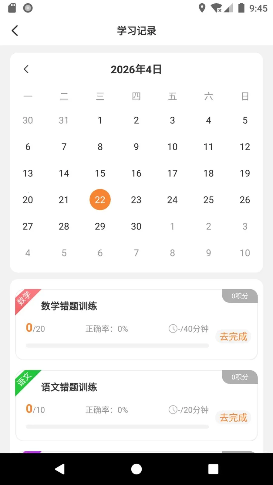 ����ѧ��v1.1.15 ��Ѱ��ͼ