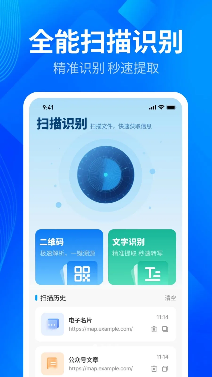 ����ȫ��ɨ��ܼ�v1.0.3 �ٷ������ͼ