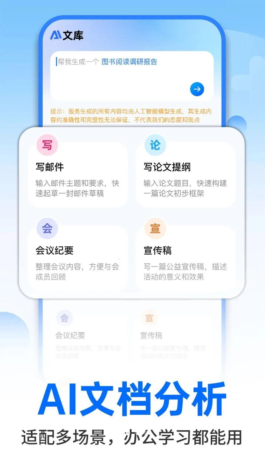 AI�����ư칫v1.0.2 ��Ѱ��ͼ