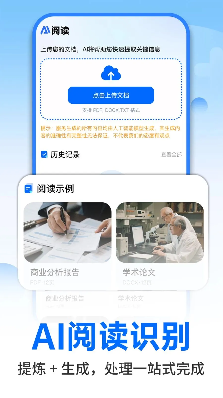 AI�����ư칫v1.0.2 ��Ѱ��ͼ
