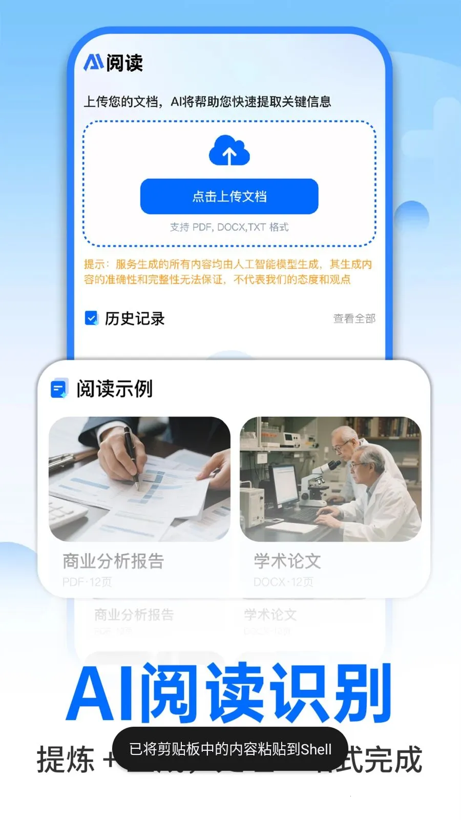 AI�����ư칫v1.0.2 ��Ѱ��ͼ