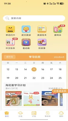 ��ѽ��԰2026�ٷ����°汾v1.2.2 ��׿���ͼ