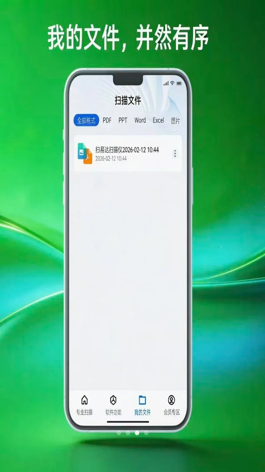 ɨ�״�ɨ����v1.0.5 ��׿���ͼ