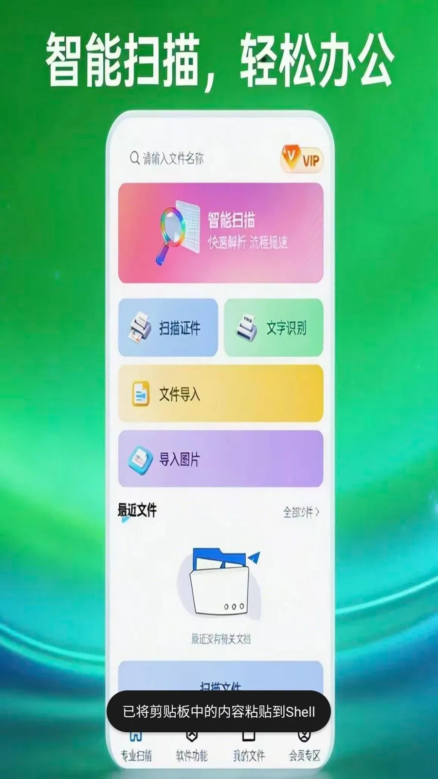 ɨ�״�ɨ����v1.0.5 ��׿���ͼ