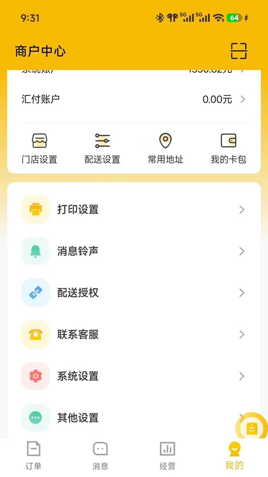 ��ʱ���̼�v7.3.28 �ֻ����ͼ