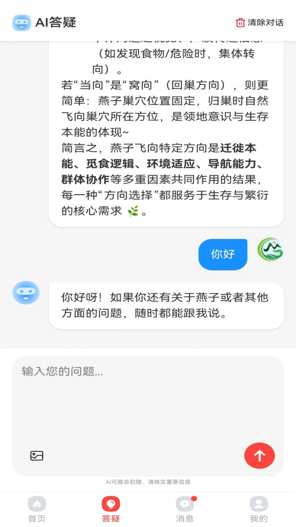 ��������2026�ٷ����°汾v1.1.3 ��׿���ͼ