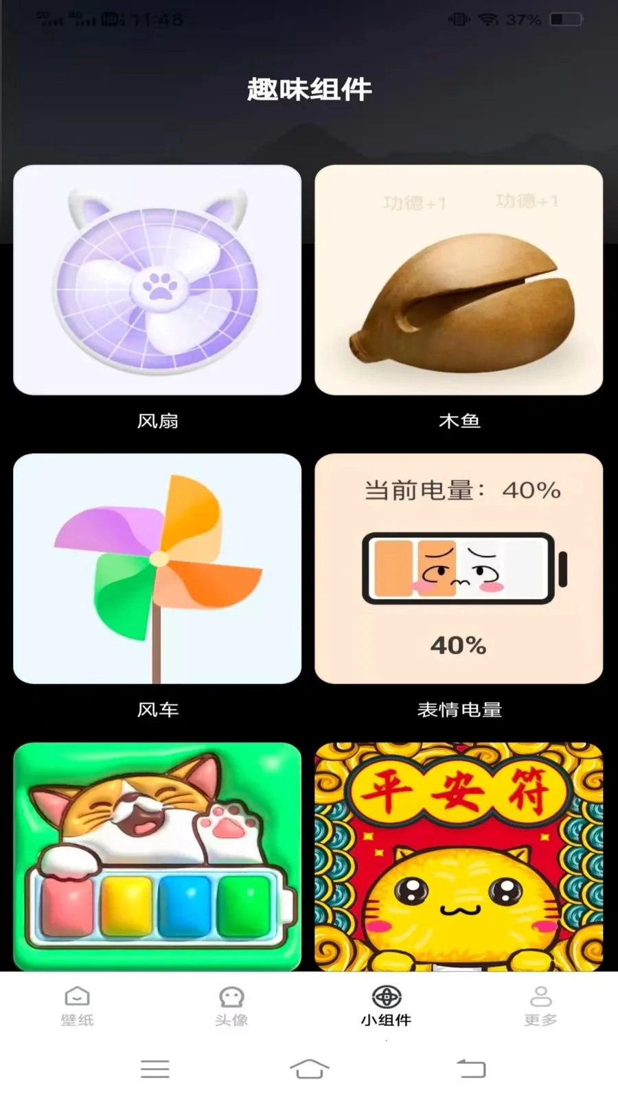 �����Ƽ��ֽv1.6.4.2 �ֻ����ͼ