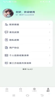 �����Ƽ��ֽv1.6.4.2 �ֻ����ͼ