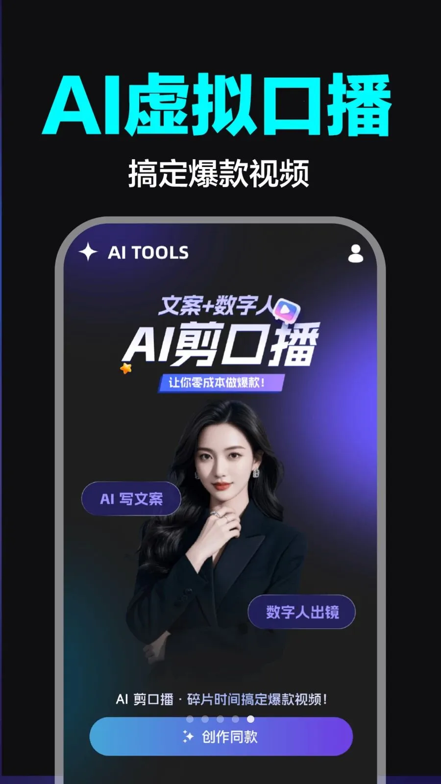 AI��Ƶ����ȫ�ܰ������ֻ���v1.0.0 ��׿���ͼ